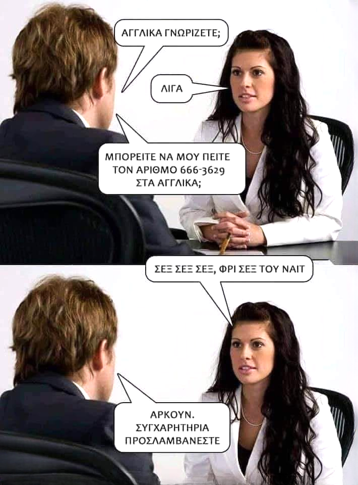 Αγγλικά.png