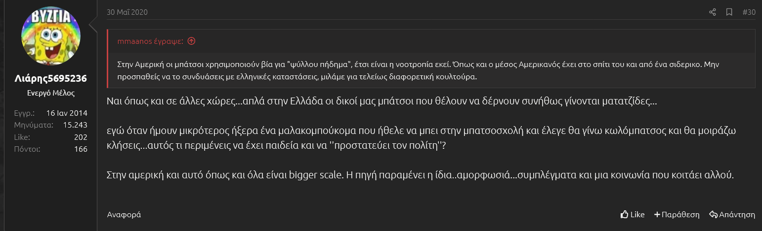 αλβανομπαφίδι.png