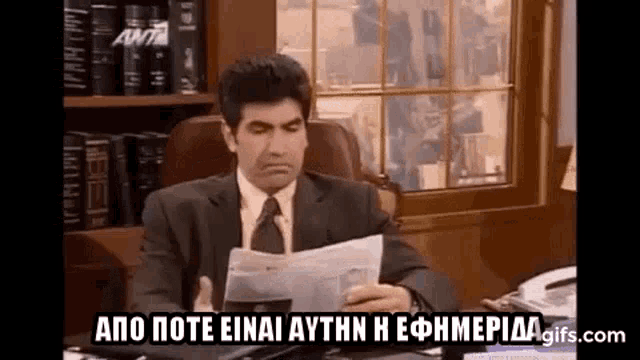 απο ποτε...gif