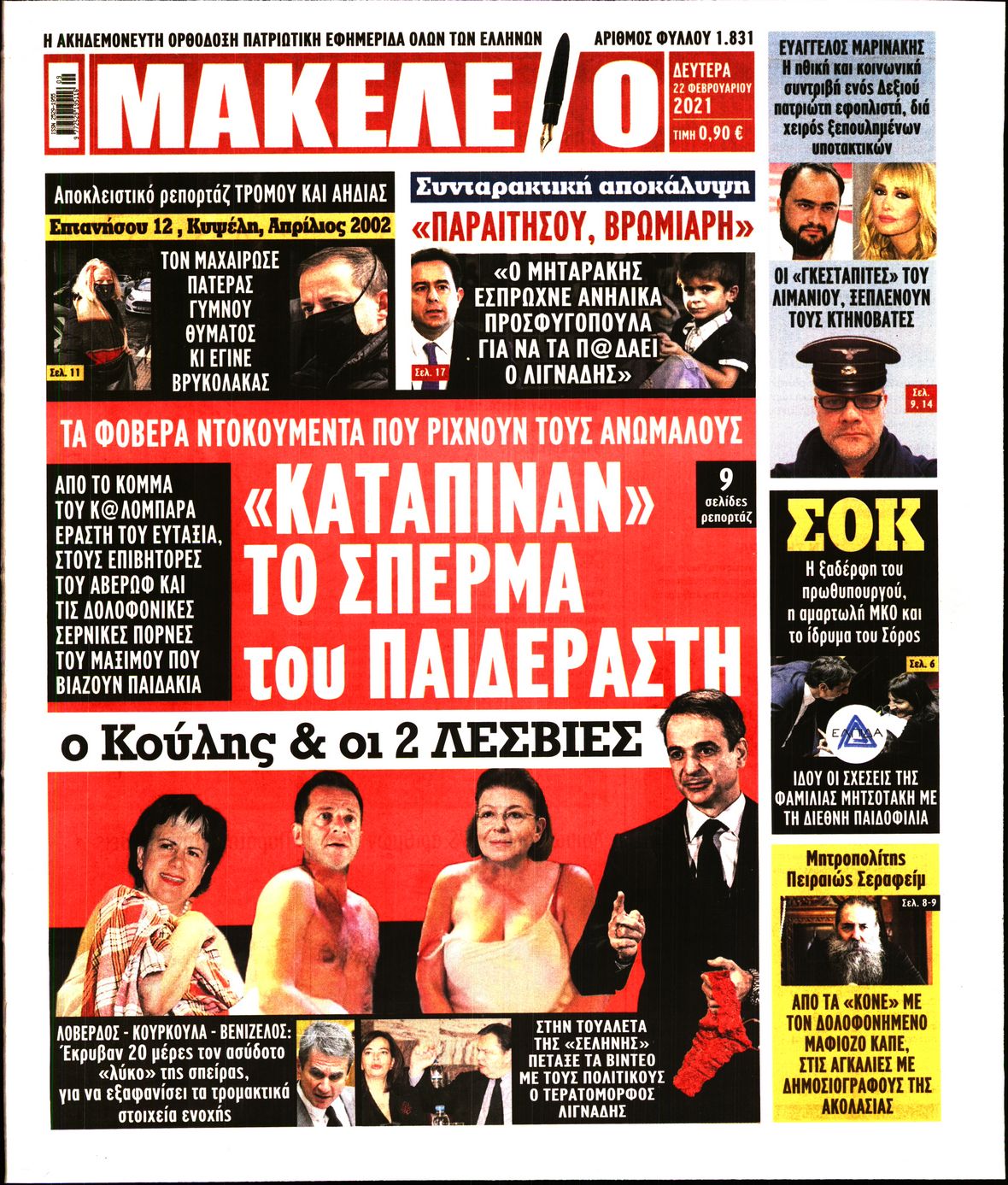 αποθ.jpg