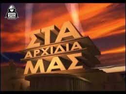 αρχείο λήψης (13).jpeg