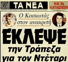 αρχείο λήψης (2).jpeg
