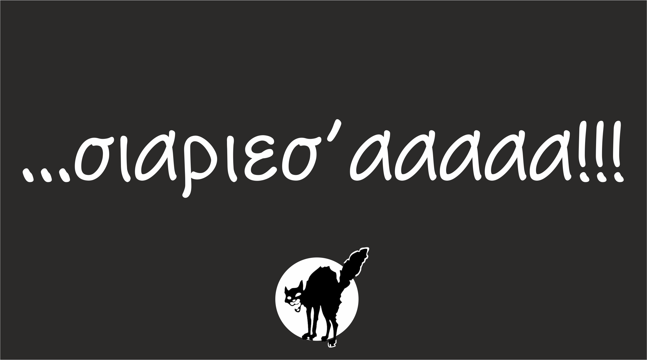 aresei.png