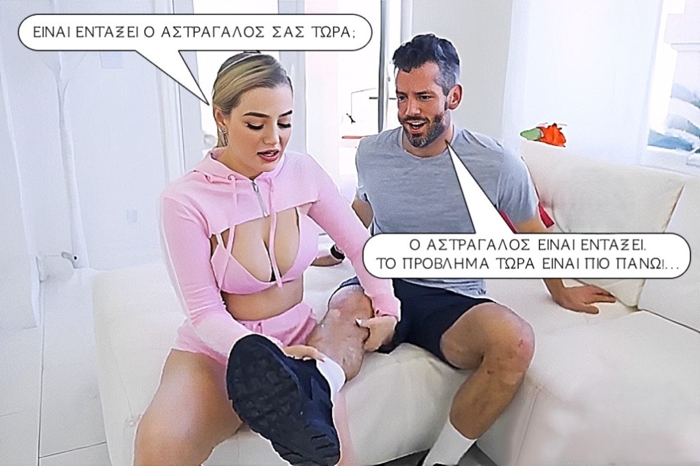 Αστράγαλος.jpg