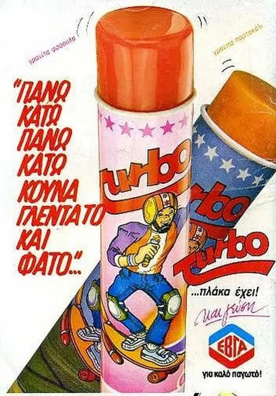 cf80ceb1ceb3cf89cf84cebf-ce.jpg