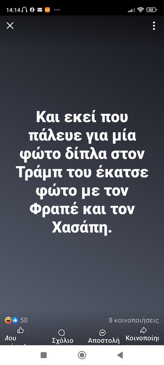 χαχαχα.jpg