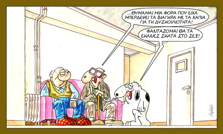 [Εικόνα: chapia-png.1337235]