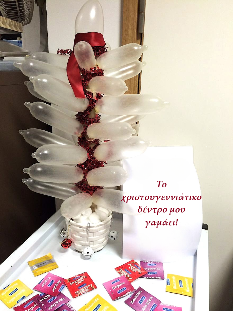 [Εικόνα: christmas-tree-png.1515542]