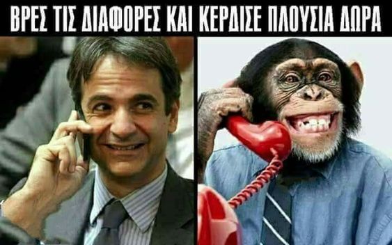 ΔΙΑΦΟΡΕS.jpg