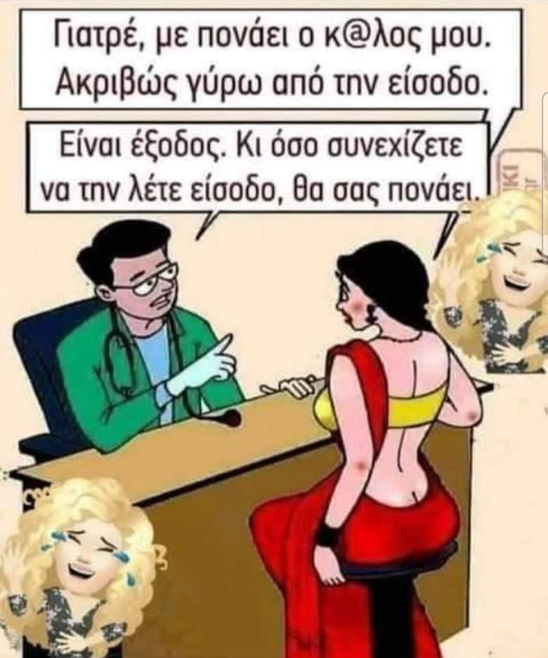 εισοδο.jpg