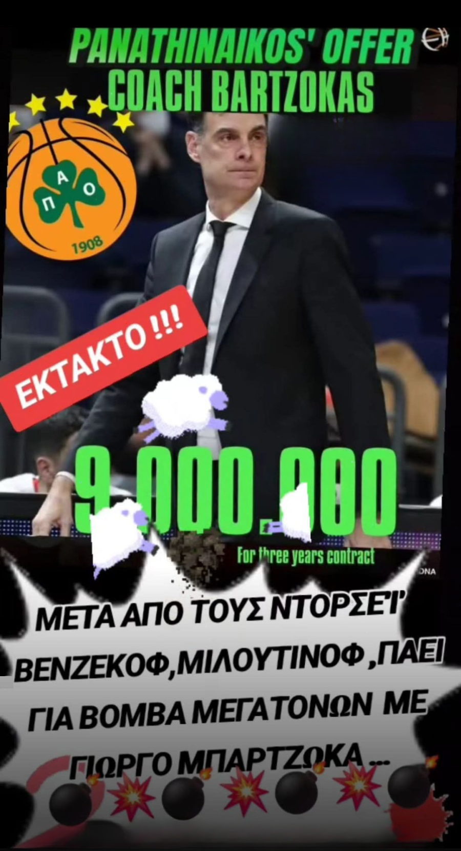 ΕΚΤΑΚΤΟ.png