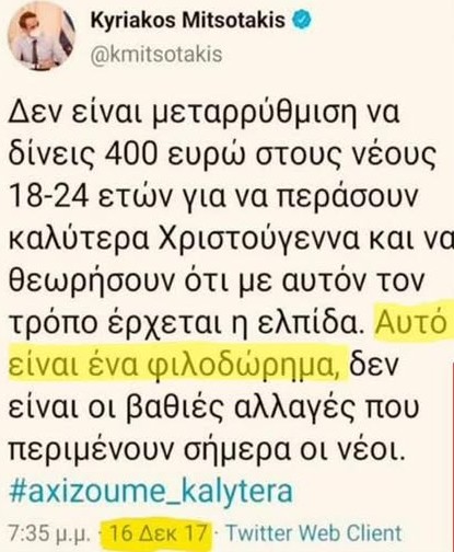 φάπα.jpg