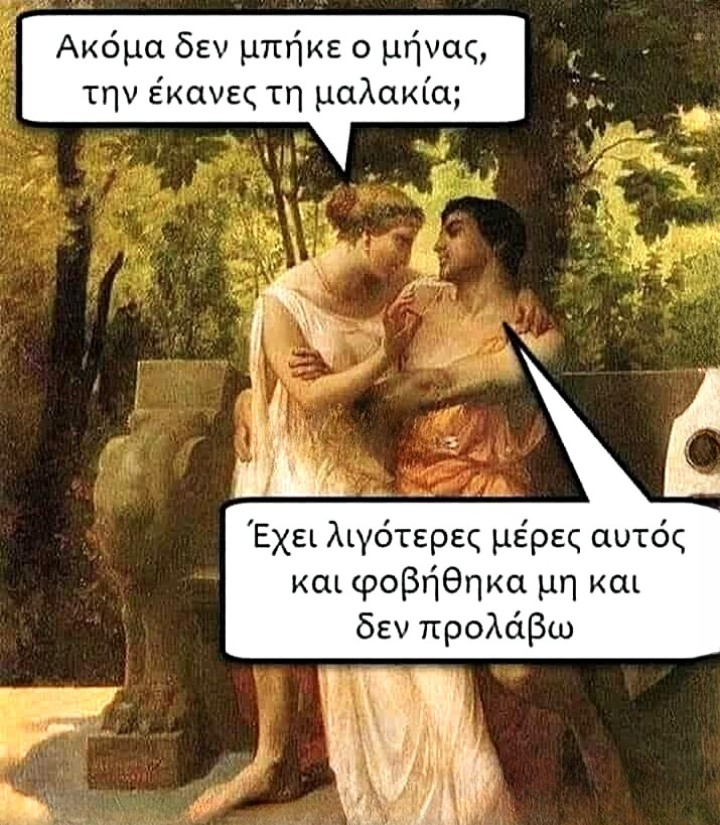 [Εικόνα: fevroyarios-png.1310918]