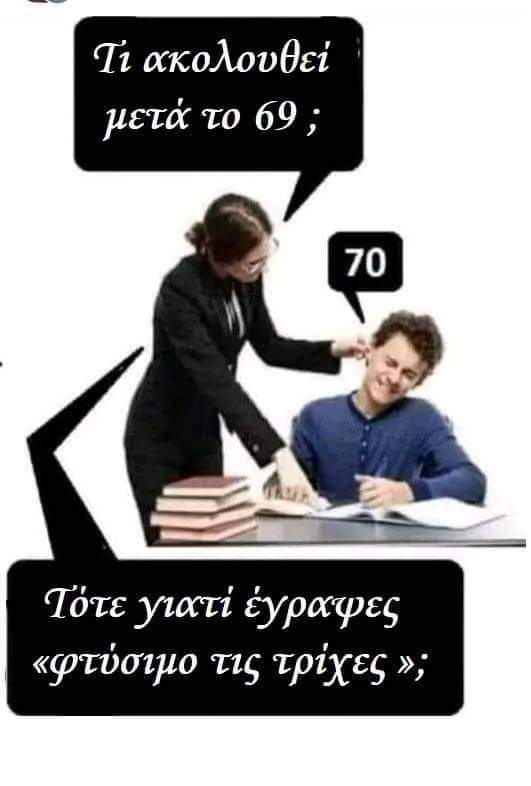 [Εικόνα: ftysimo-jpg.1047552]