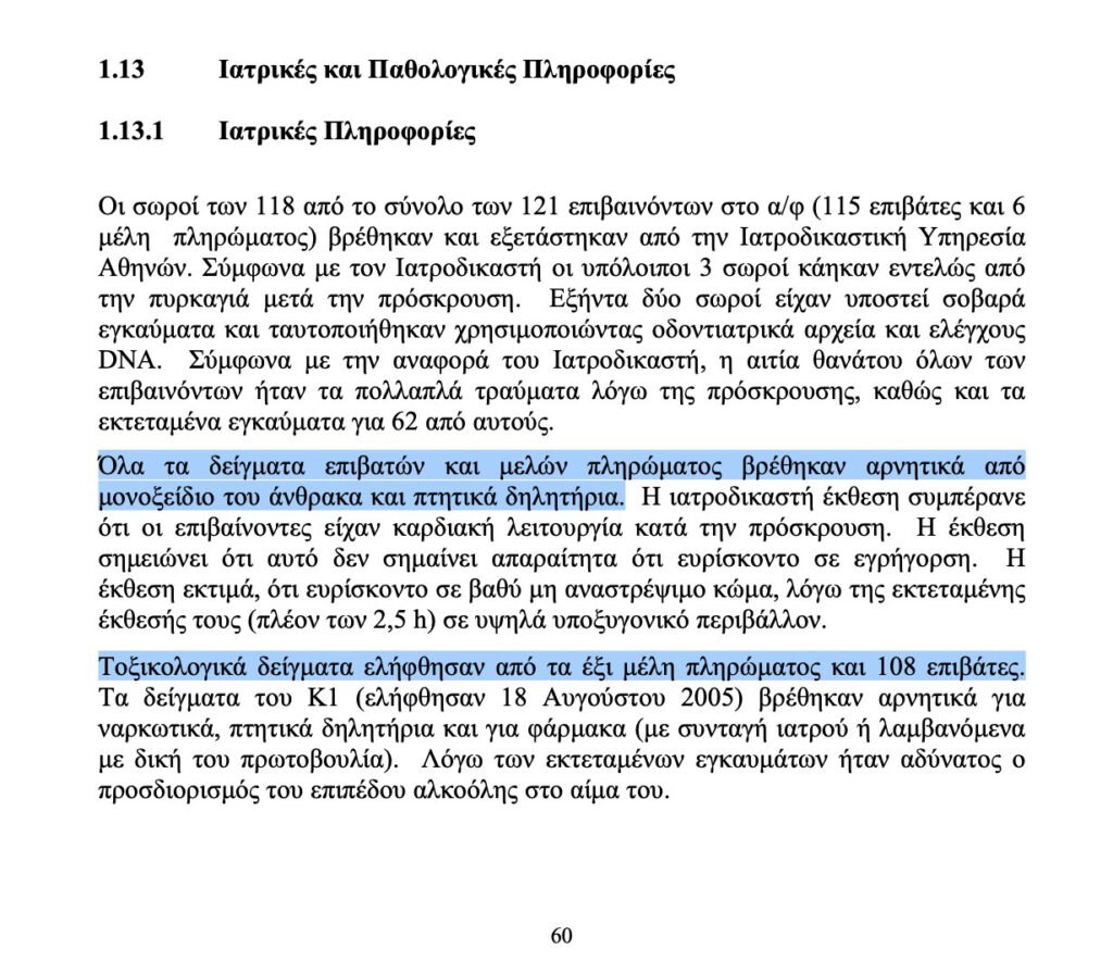 helios_tox-1024x884.jpg