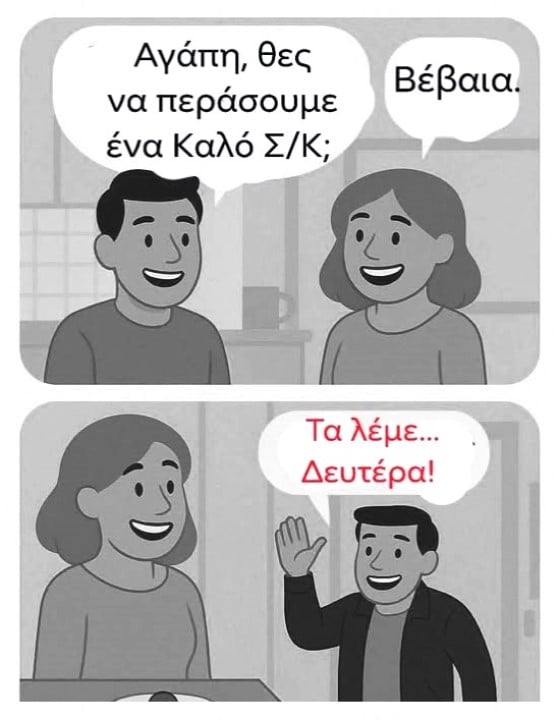 [Εικόνα: kalo-sk-jpeg.1386606]
