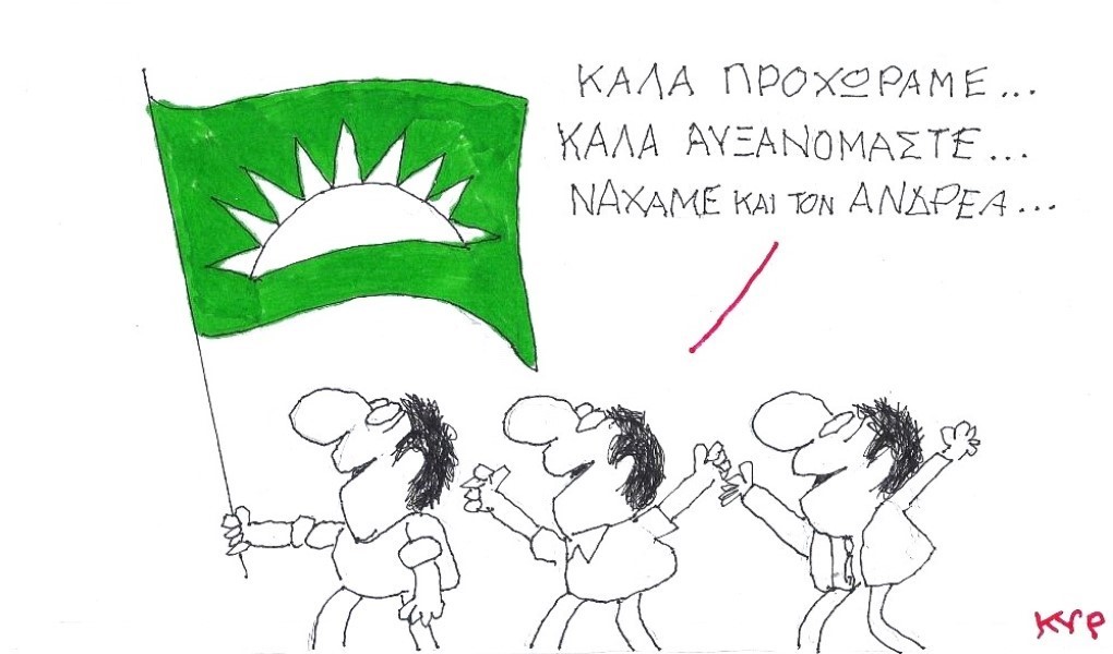 ΚΥΡ 07-10-24.jpeg