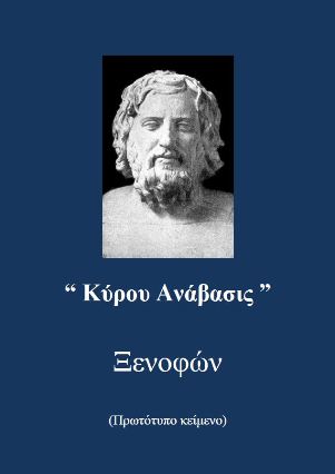 kyroy_anavasis.jpg