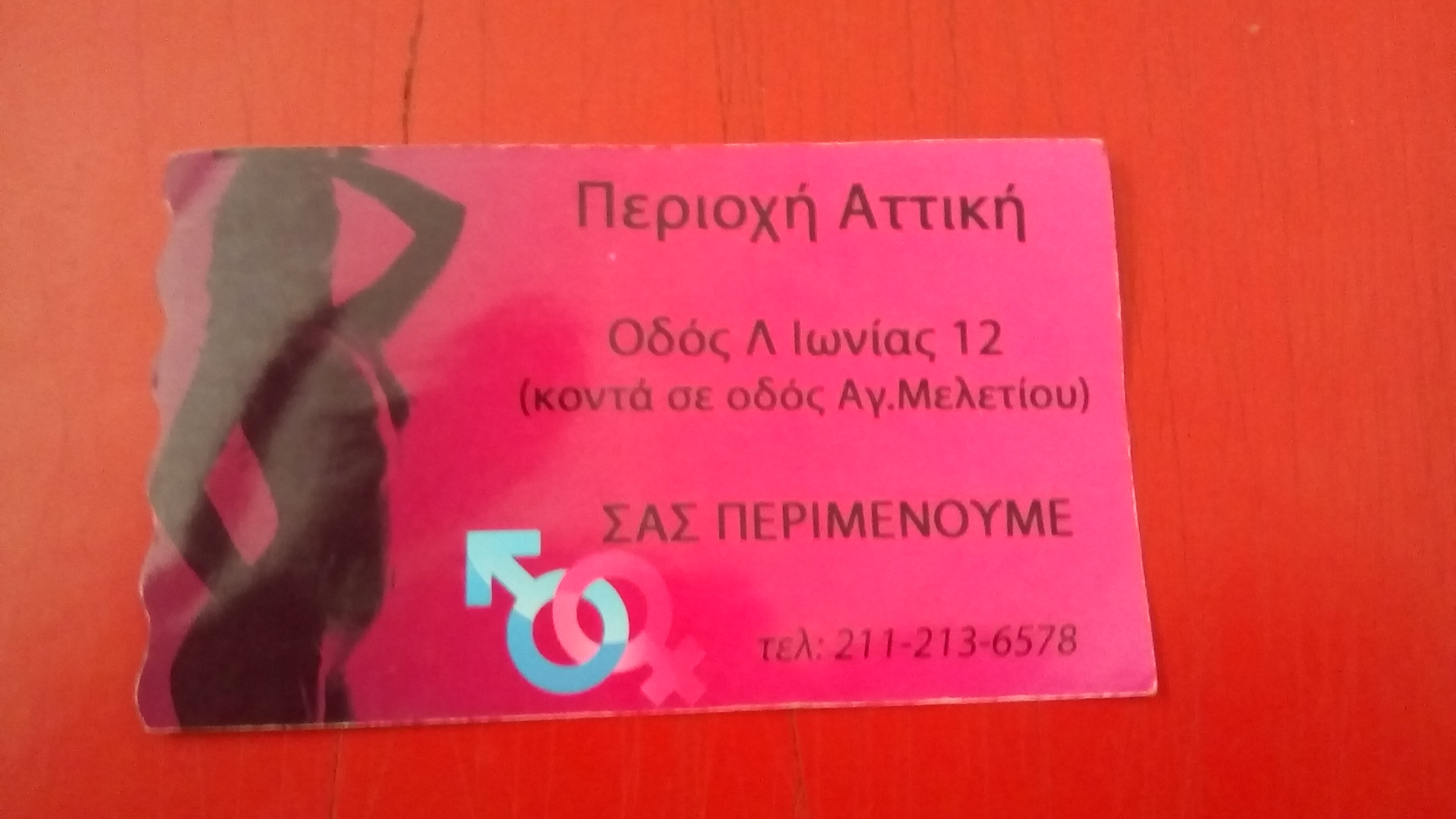 Λ.Ιωνίας 12 (2).jpg