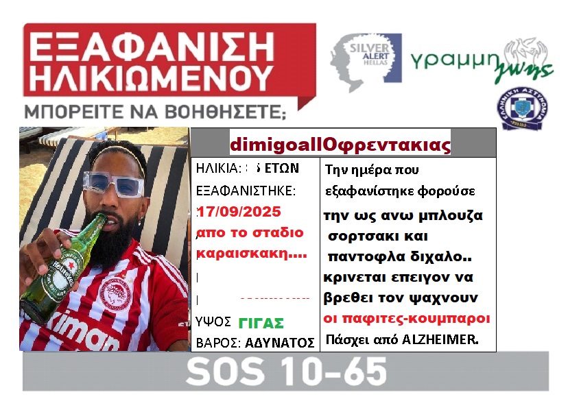 LOST-APOSTOLAKIS.jpg