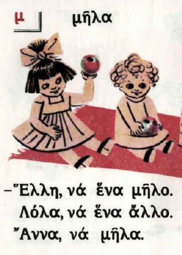 μηλο-1.jpg