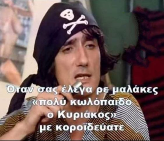 ΜΠΑΣΤΑΡΔΙ.jpg