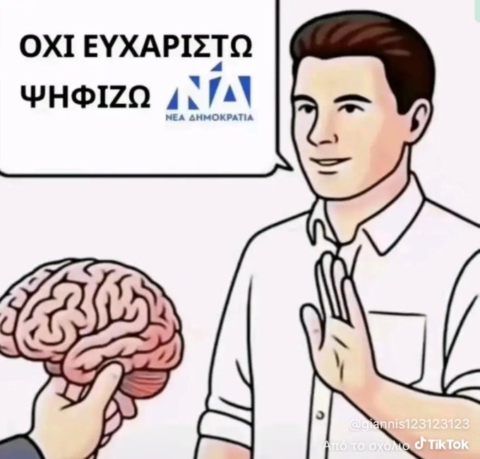 νδ.jpg