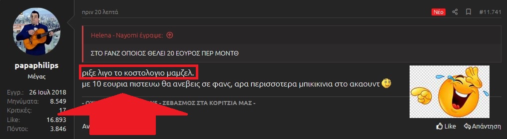 paparophilips_ftwxompines.jpg