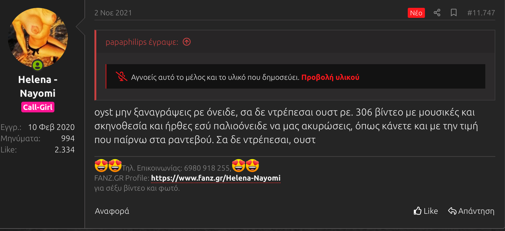 paparophilips_ξεφτιλοφτωχομπινες1.jpg