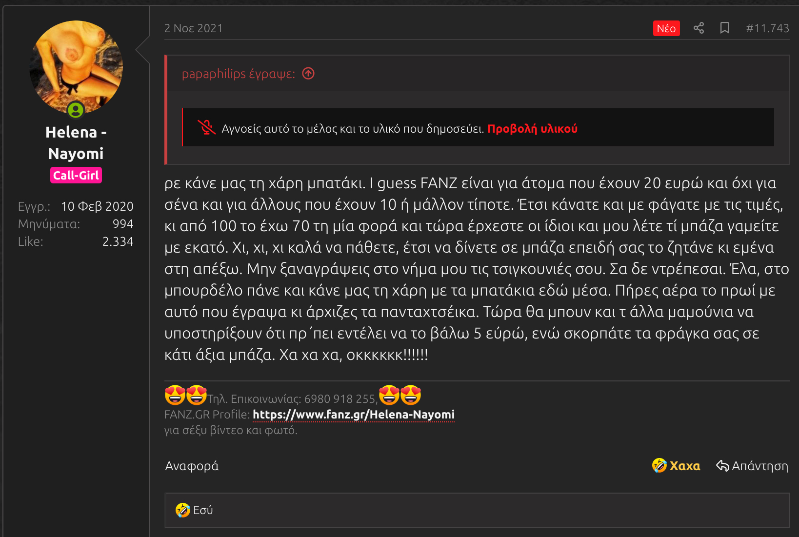paparophilips_ξεφτιλοφτωχομπινες2.jpg