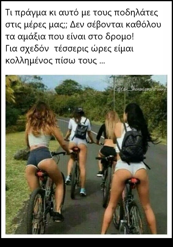 ποδηλατες.jpg