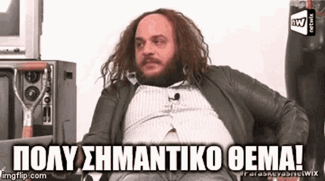 πολυ σημαντικο θεμα.gif