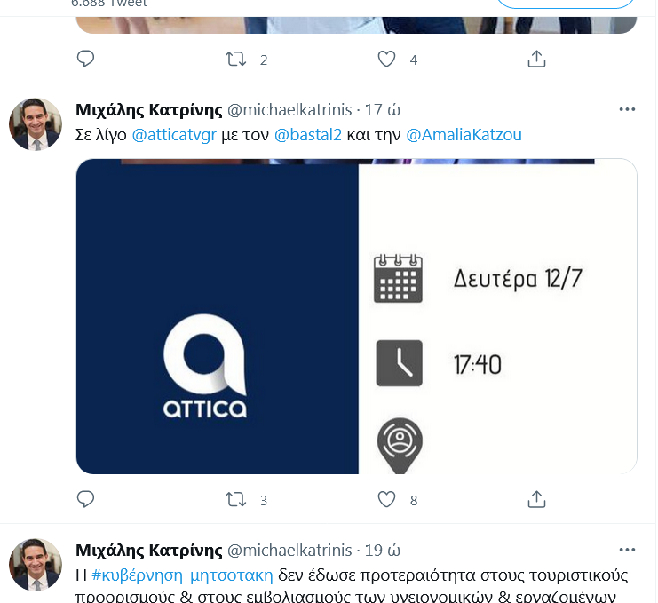 Screenshot 2021-07-13 at 11-26-21 Μιχάλης Κατρίνης ( michaelkatrinis) Twitter.png