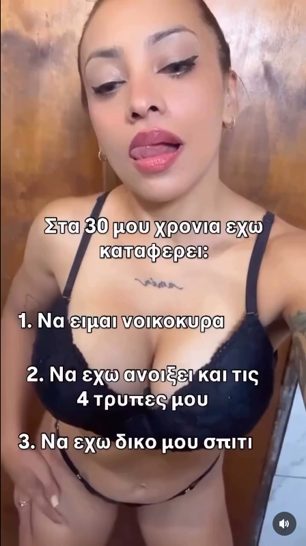 Screenshot 2025-08-28 at 06-14-30 Εβελίνα Κοσμά  .png