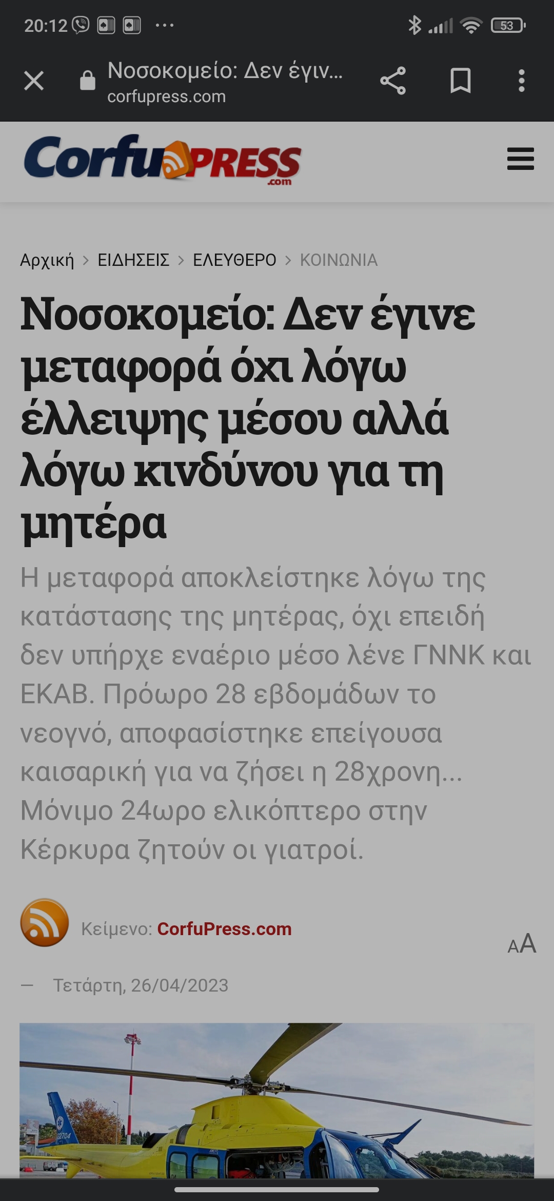 Screenshot_2023-04-27-20-12-07-183_com.android.chrome.jpg