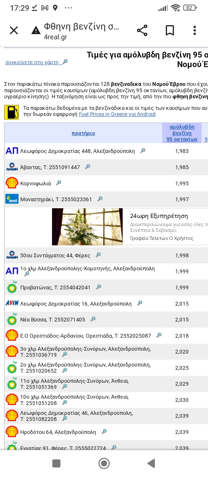Screenshot_2023-09-18-17-29-32-744_com.android.chrome.jpg