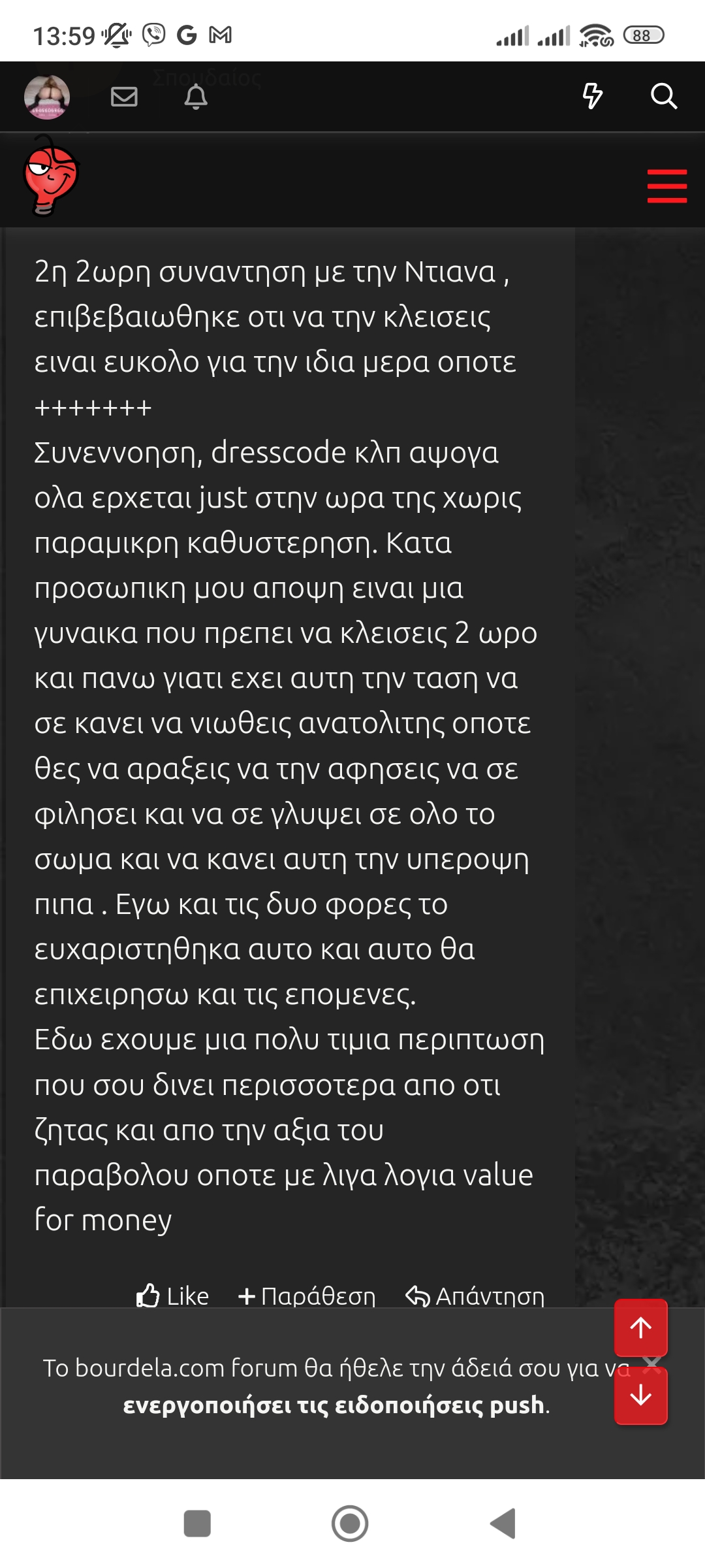 Screenshot_2024-02-25-13-59-40-162_com.brave.browser.jpg