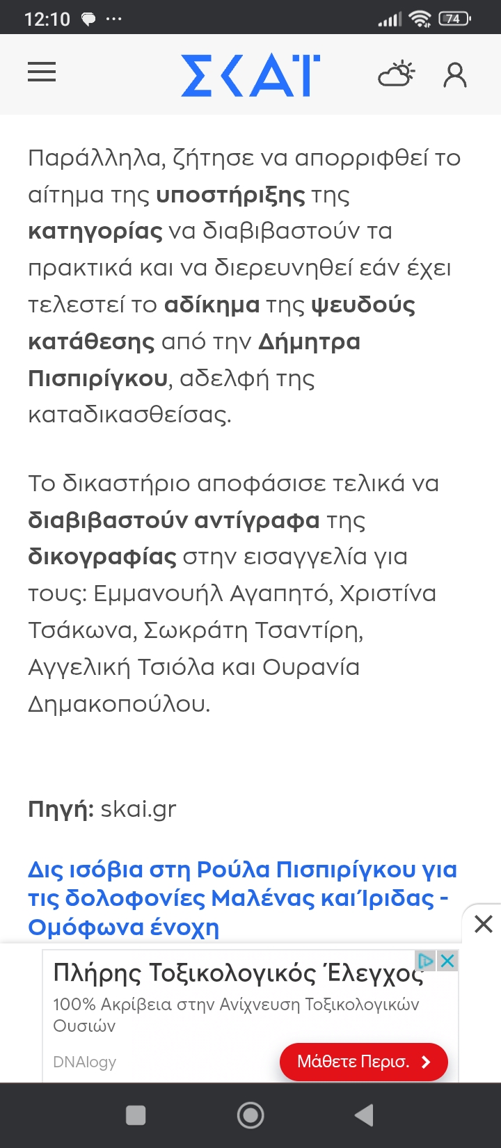 Screenshot_2025-03-21-12-10-06-446_com.android.chrome.jpg