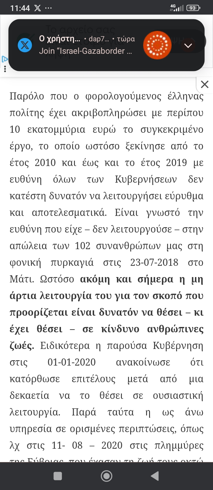 Screenshot_2025-04-14-11-44-22-727_com.android.chrome.jpg