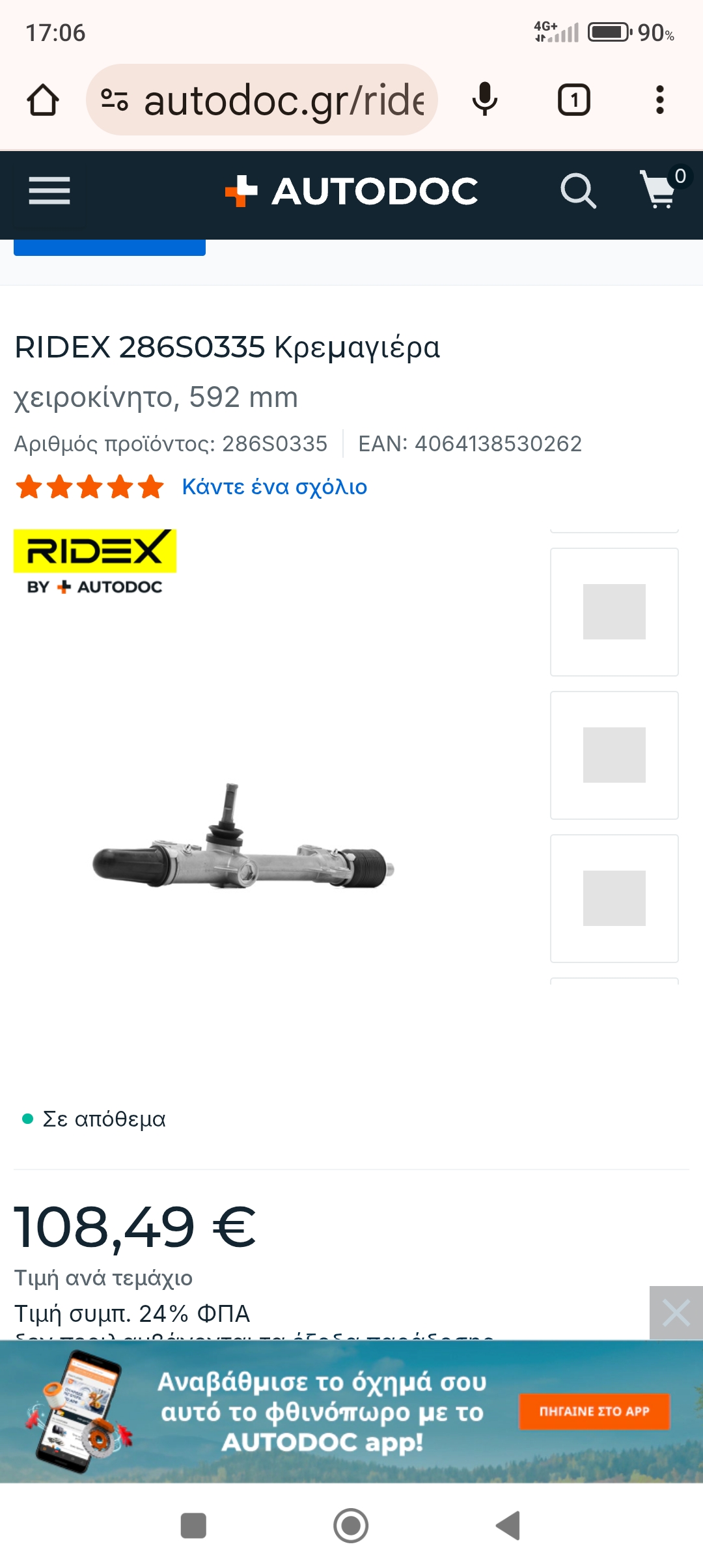 Screenshot_2025-10-10-17-06-29-785_com.android.chrome.jpg