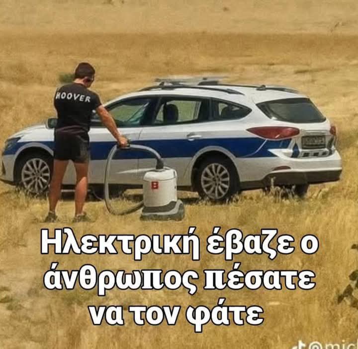 σκουπα.jpg