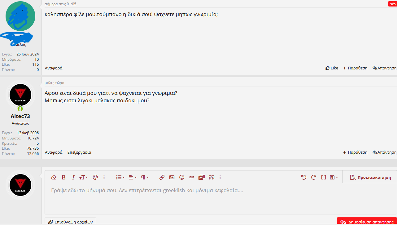 Στιγμιότυπο οθόνης (213).png