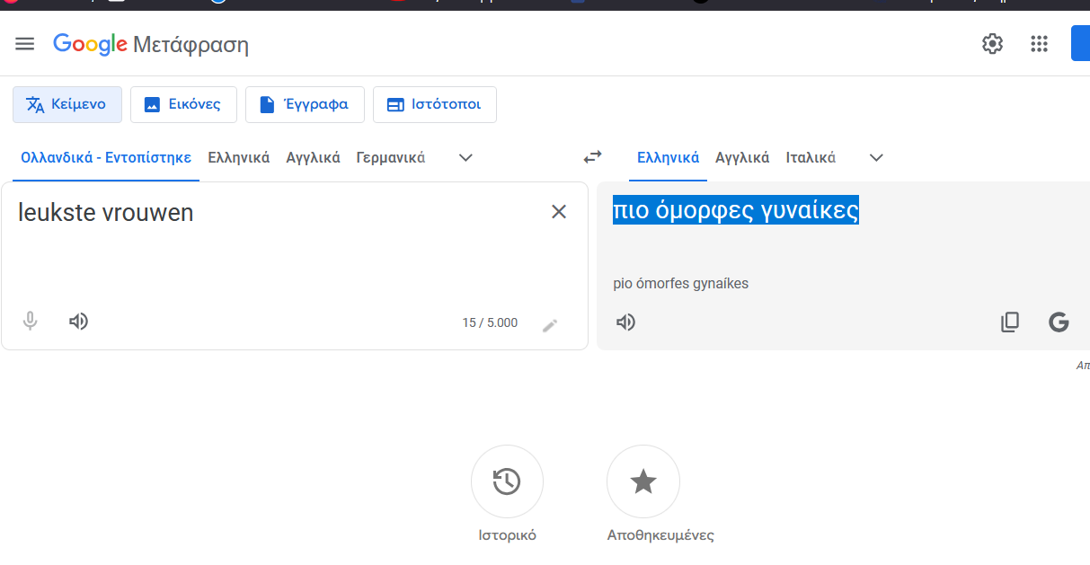 Στιγμιότυπο οθόνης (861).png