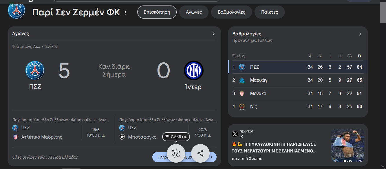 Στιγμιότυπο οθόνης (881).png
