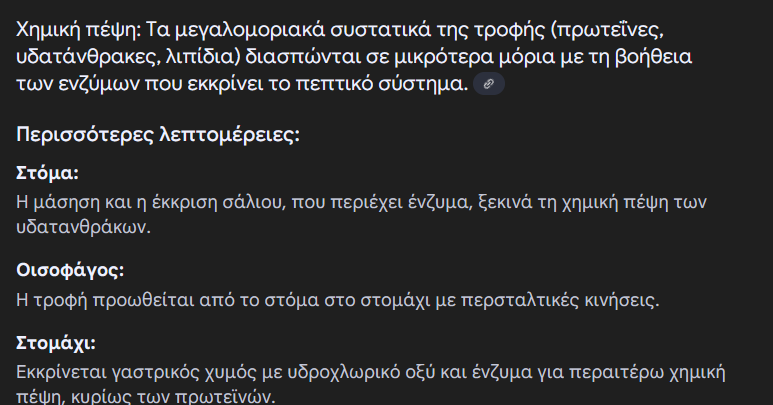 Στιγμιότυπο οθόνης (892).png