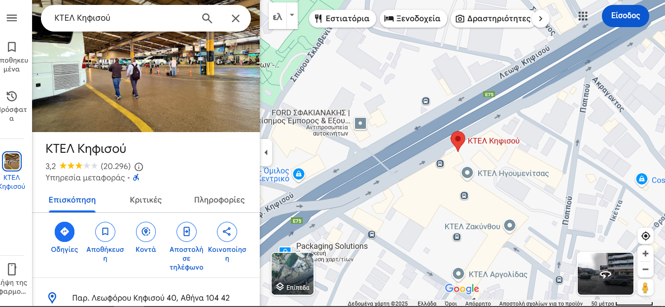 Στιγμιότυπο οθόνης (894).png