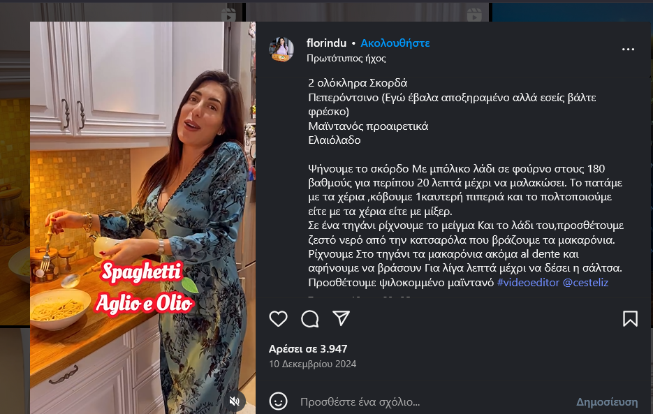 Στιγμιότυπο οθόνης (917).png