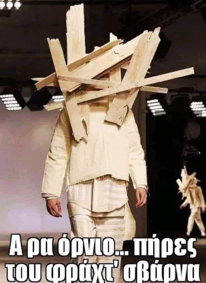 σβαρνα.jpg
