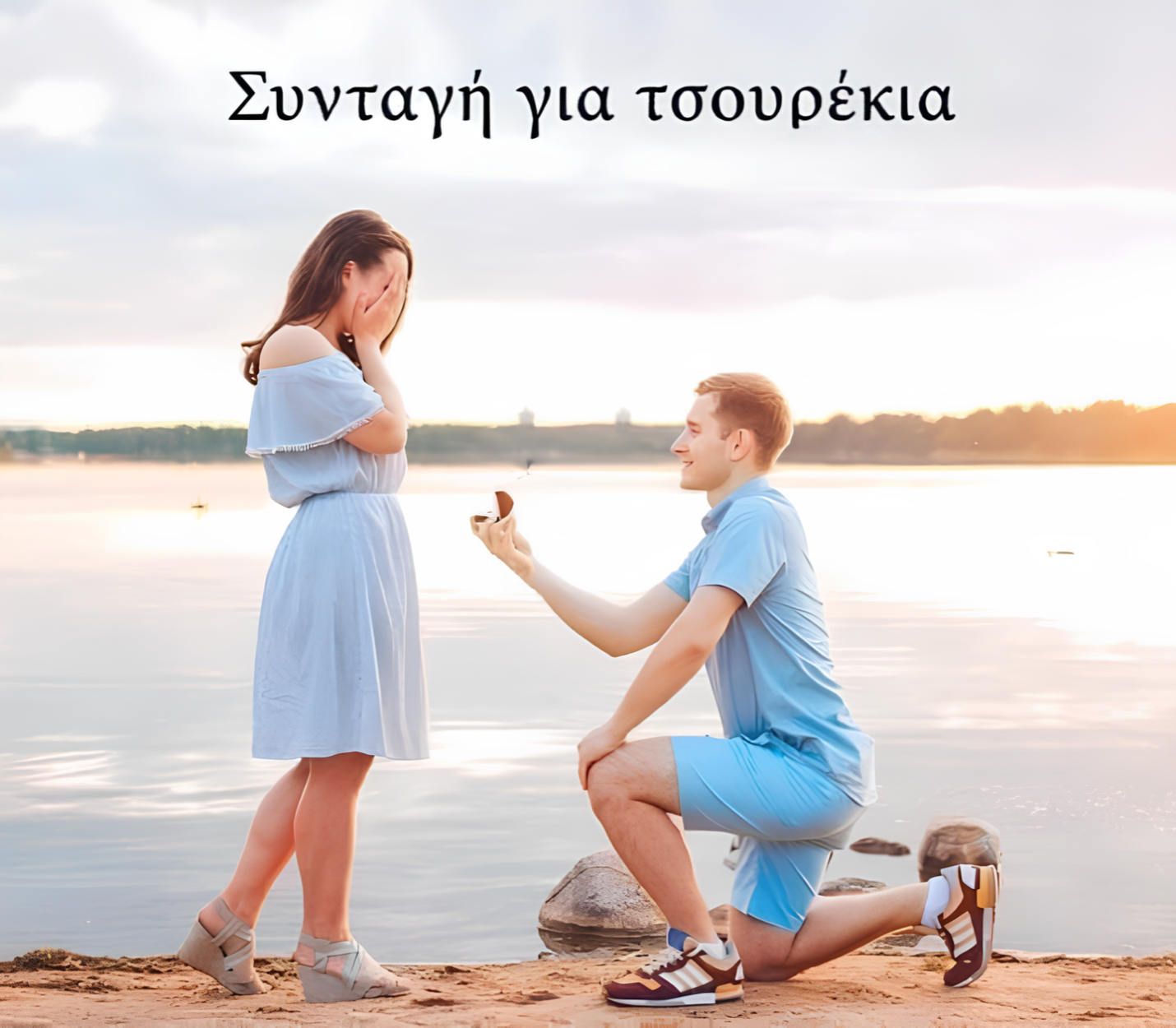 Συνταγή για τσουρέκια.png