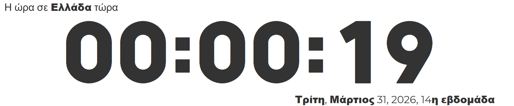 Τελ 12.png
